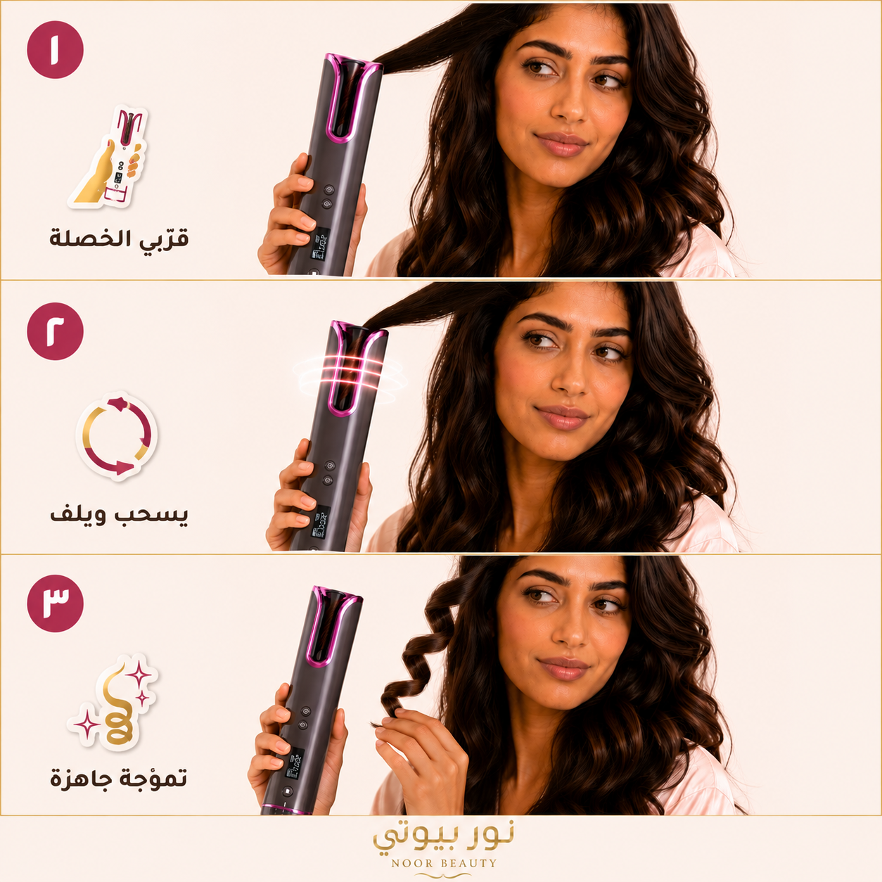 خطوات استخدام جهاز نور