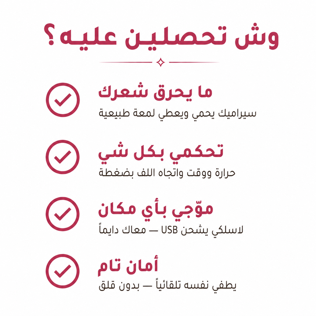 مميزات جهاز نور