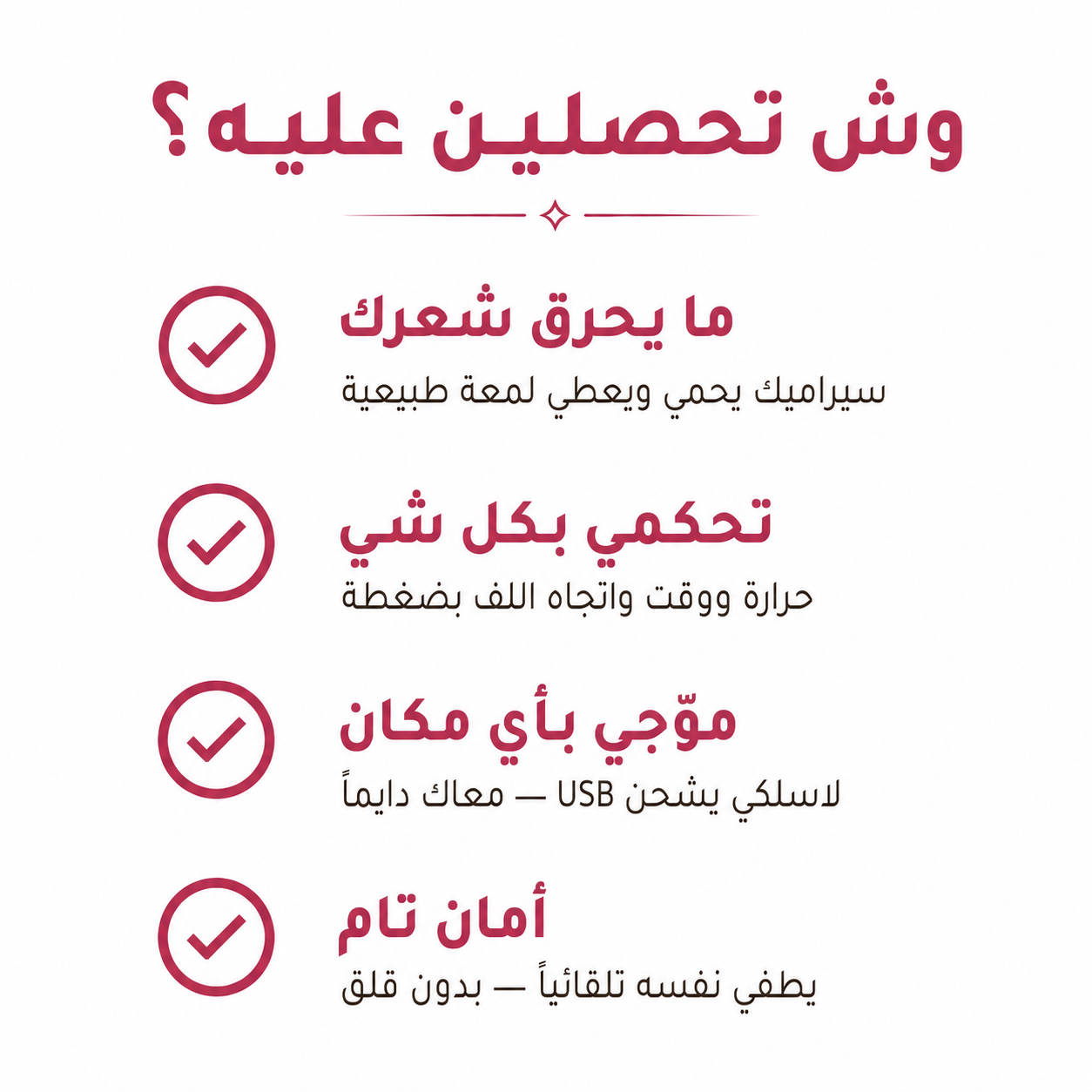 مميزات جهاز نور